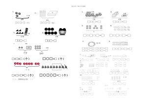 一年级看图列式计算