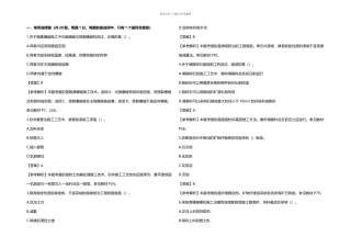 一建公路真题及解析