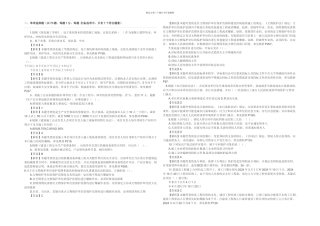 一建建设工程法规真题答案及解析