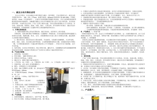 一拖七液压升降柱方案