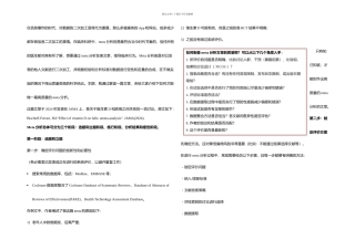 一文帮您搞定临床科研meta分析