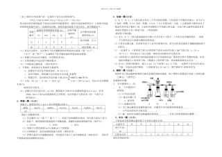 一模化学基础大题题汇编
