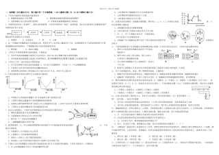 一模前综合练习生物