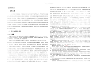 一次性成型新型防水抗压隔热纸板复合材料与成型技术