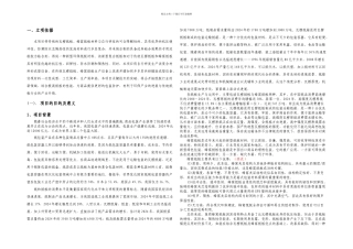 一次性成型新型防水抗压隔热纸板复合材料与成型技术整理