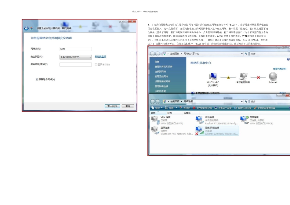 一步一步教你如何让无线连接笔记本电脑共享上网_第3页