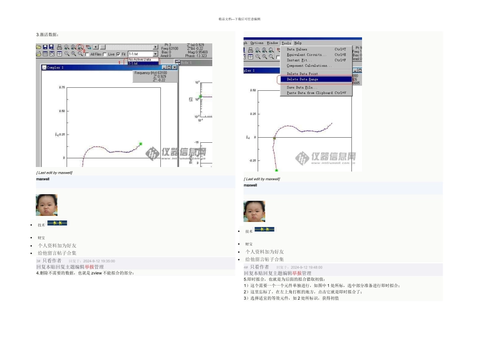 一步一步教你用Zview拟合交流阻抗谱入门篇_第2页