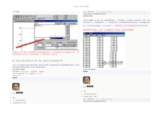 一步一步教你用Zview拟合交流阻抗谱入门篇