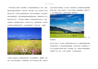 一段旅行如何开始与结束