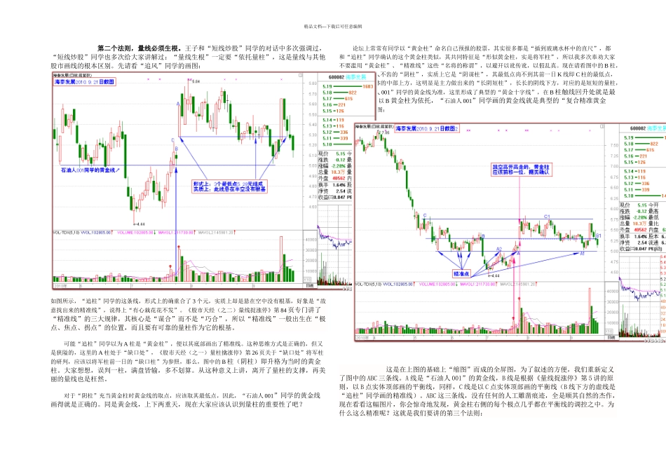 一石击起千层浪_第1页