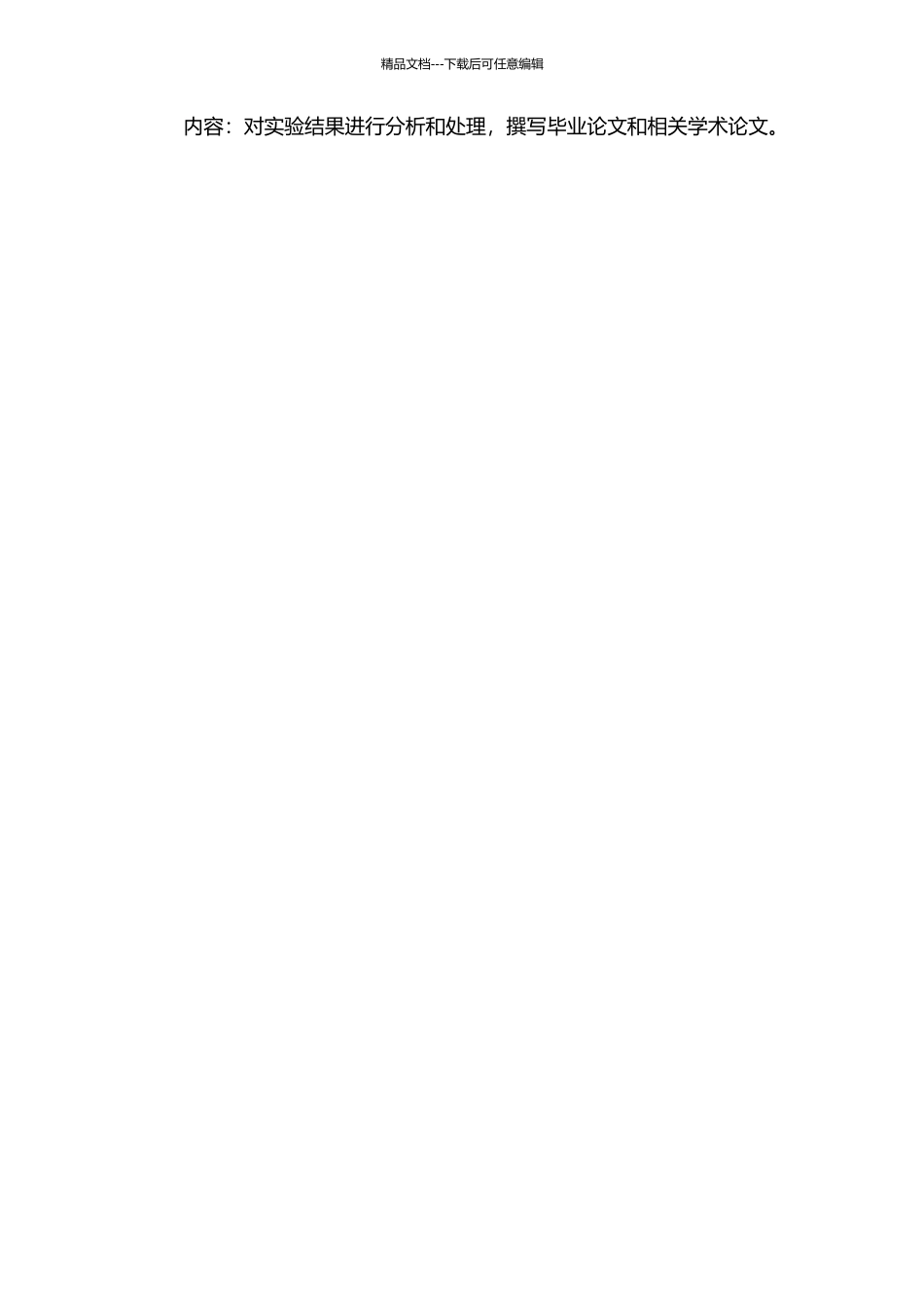 一种内冷型溶液除湿器的理论和实验研究的开题报告_第3页