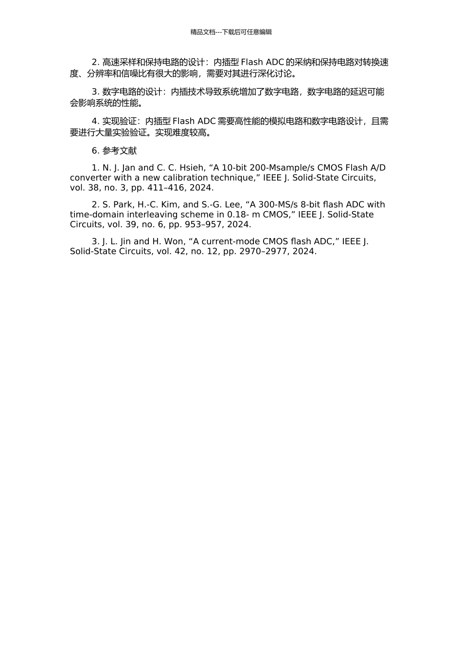 一种内插型Flash-ADC研究与实现的开题报告_第2页
