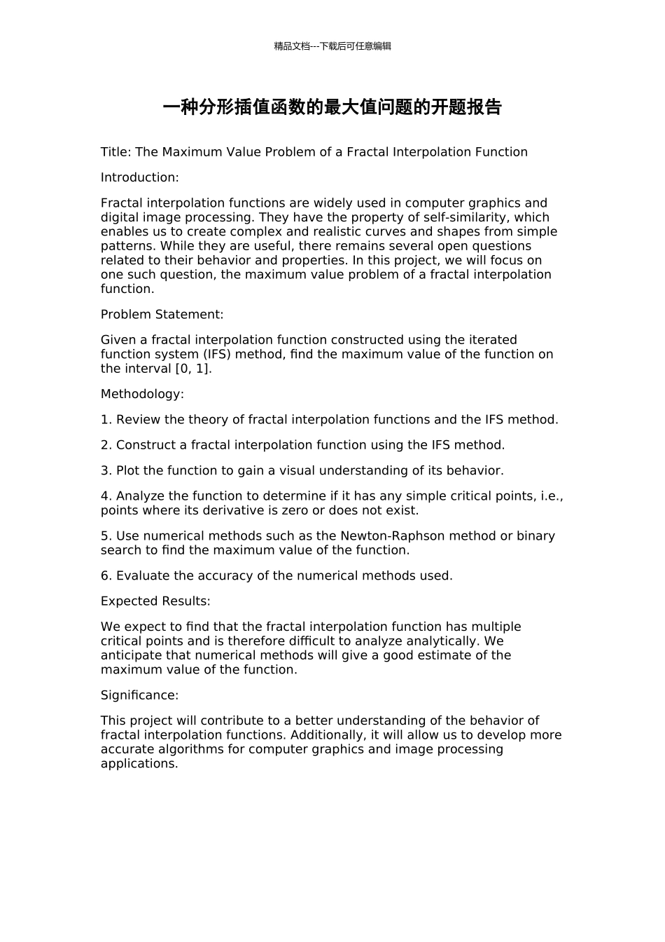 一种分形插值函数的最大值问题的开题报告_第1页