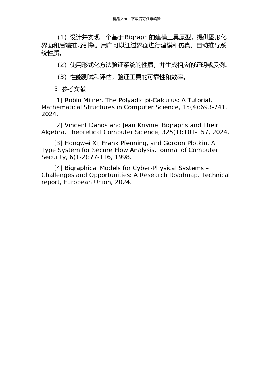 一种基于Bigraph的建模工具原型的设计与实现的开题报告_第2页