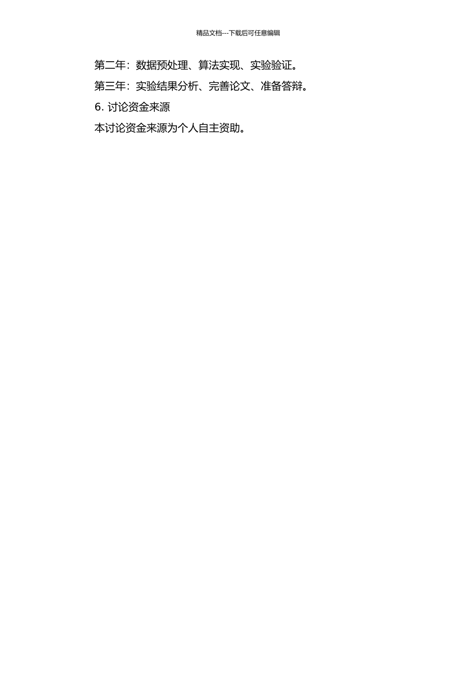 一种基于Waeibull分布的聚类方法在基因表达数据聚类分析中的应用的开题报告_第2页