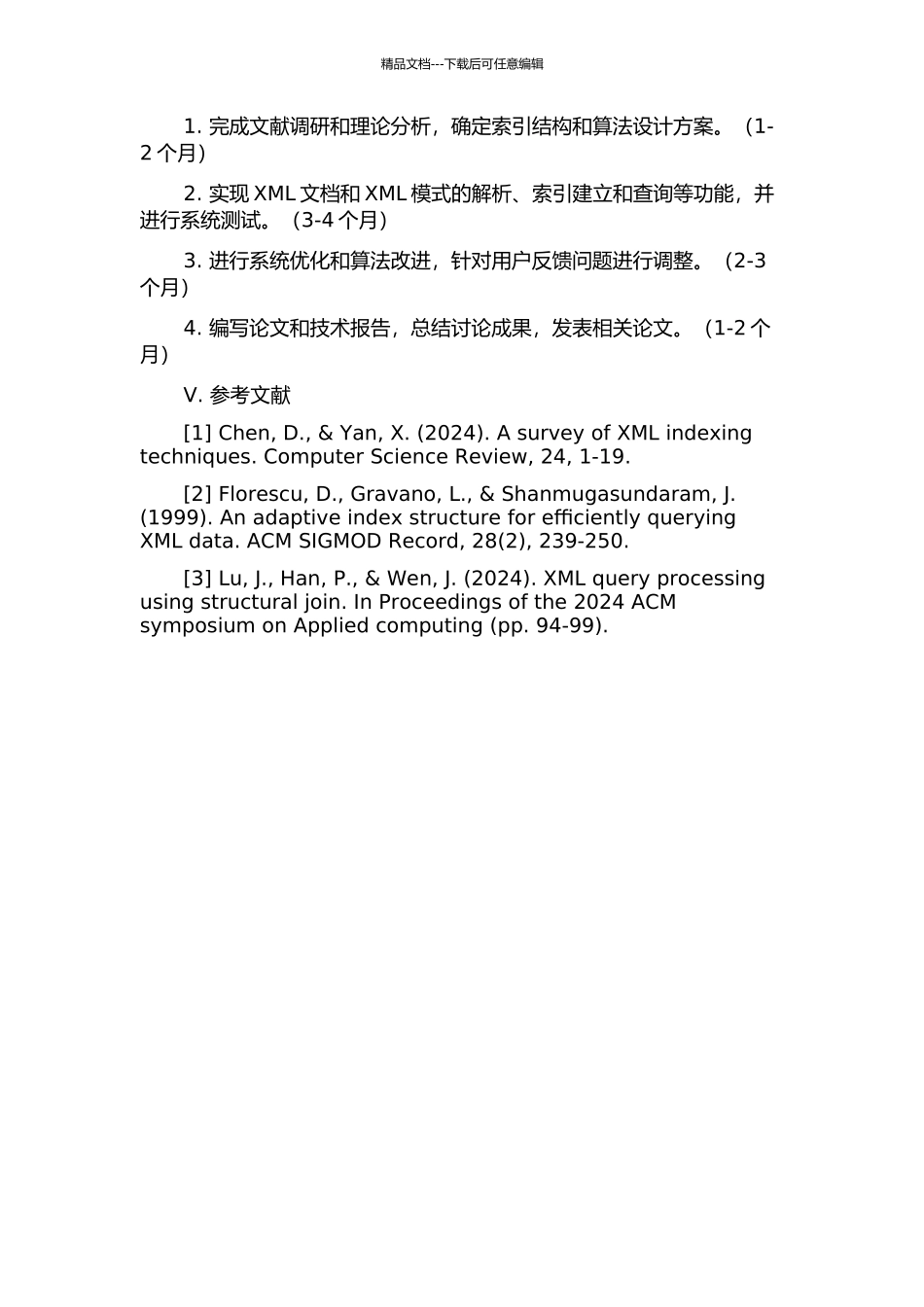 一种基于XML模式的XML索引技术的开题报告_第2页