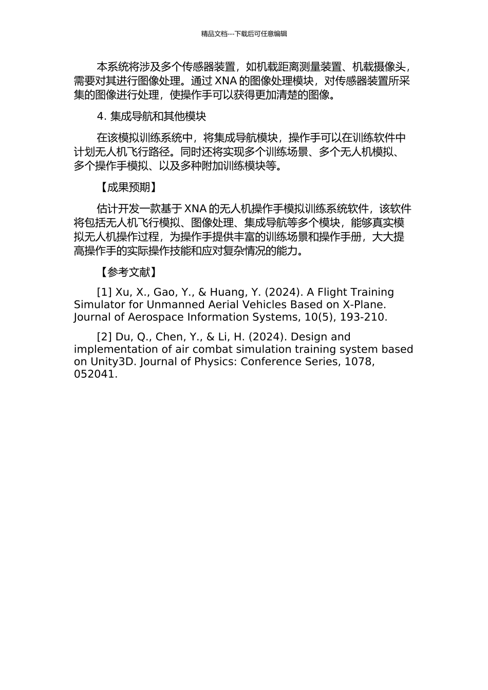 一种基于XNA的无人机操作手模拟训练系统软件的开发的开题报告_第2页