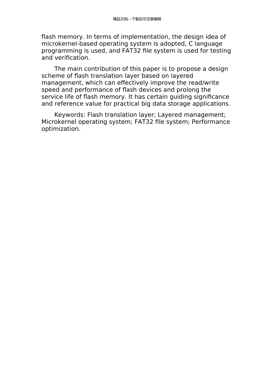 一种基于分层管理的闪存转换层设计与实现的开题报告_第2页