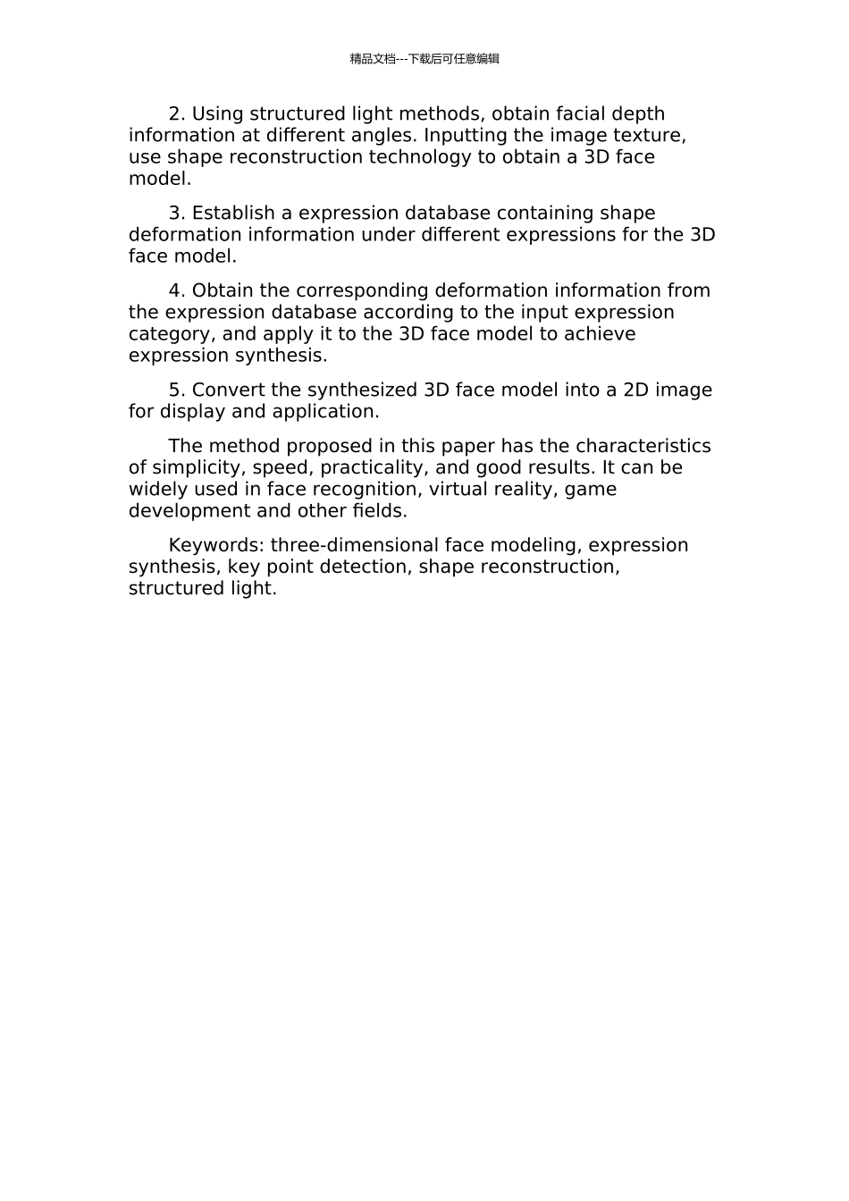 一种基于单幅图像的三维人脸建模与表情合成方法的开题报告_第2页