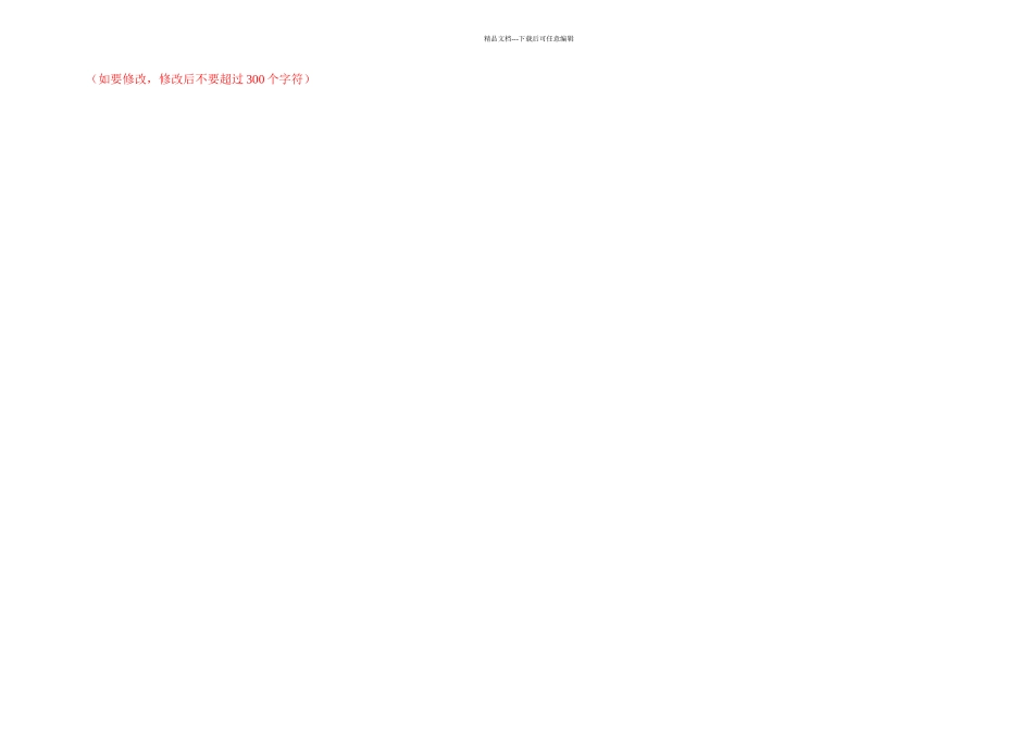 一种基于微波引导的固定翼无人机自主降落控制方法及装置_第1页