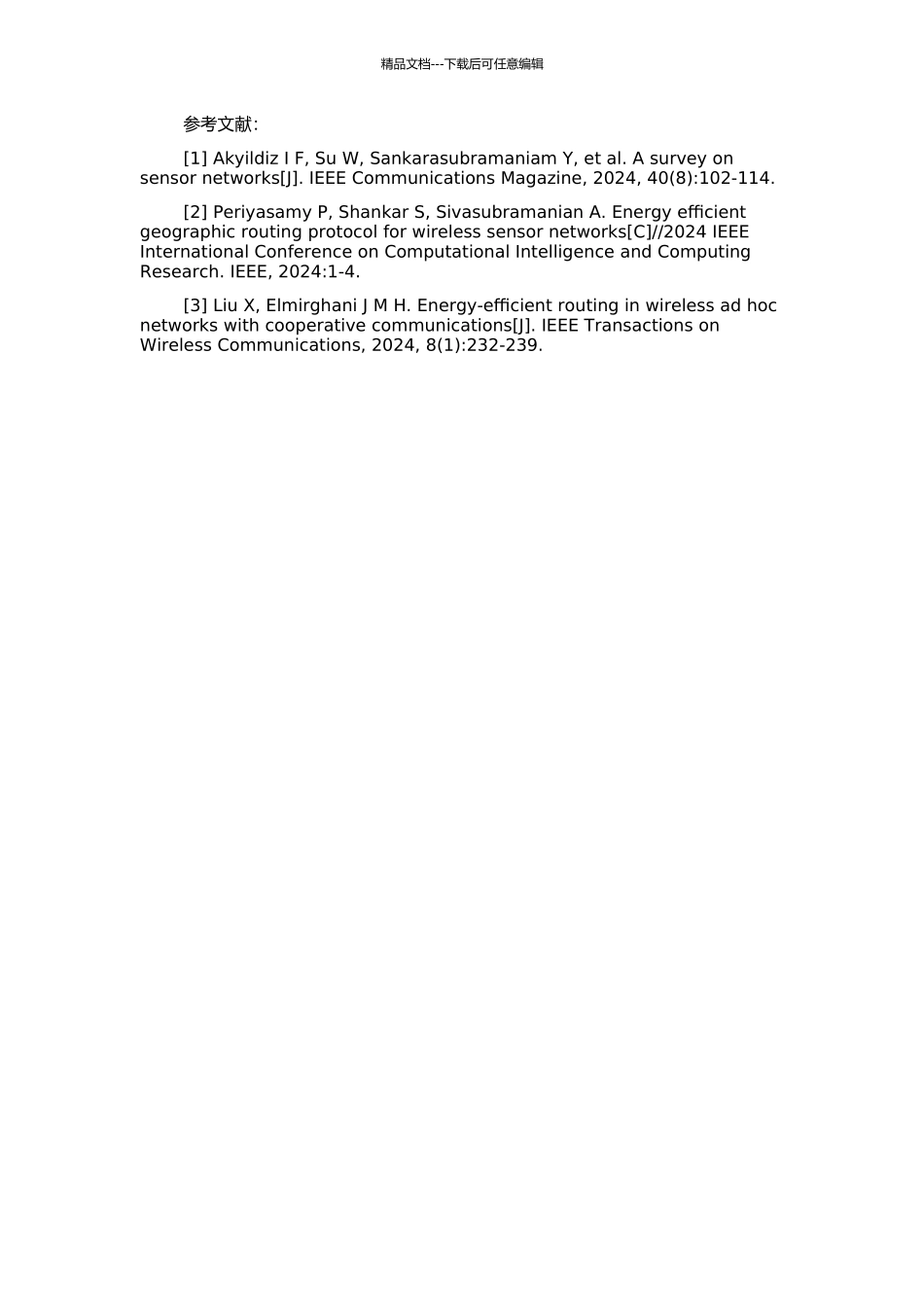 一种基于最小能量路径的无线自组网络路由协议的开题报告_第2页