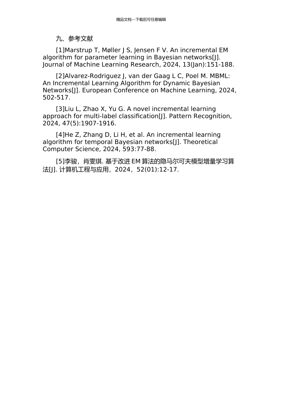 一种增量Markov网学习方法的开题报告_第3页