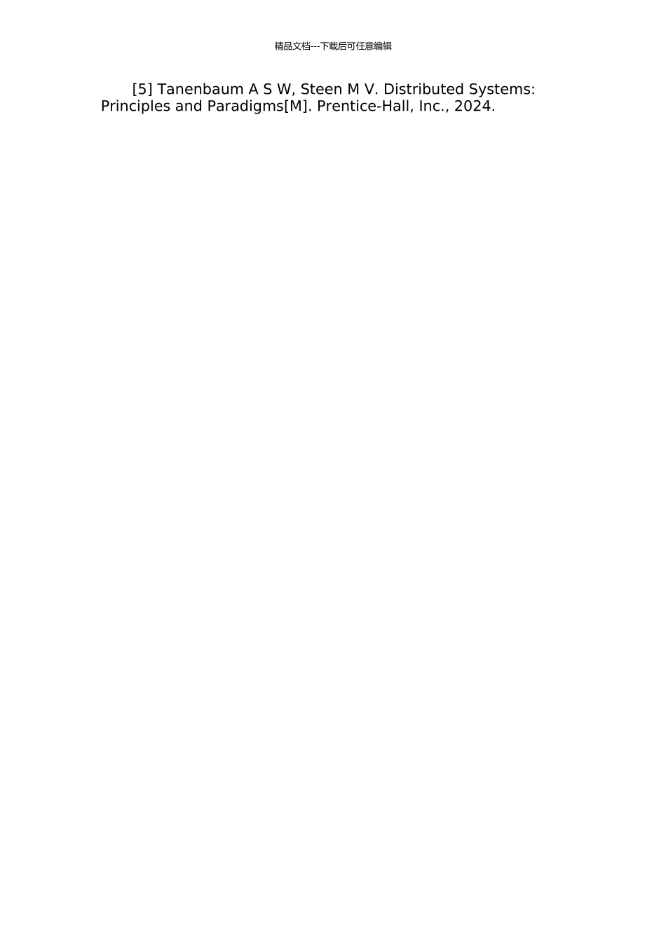 一种多接口主机通信方案的设计与实现的开题报告_第3页