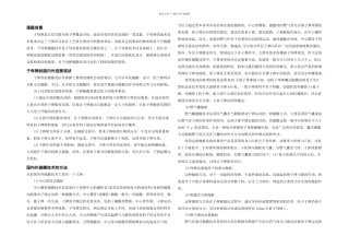 一种模拟旋转抛射试验装置的结构设计