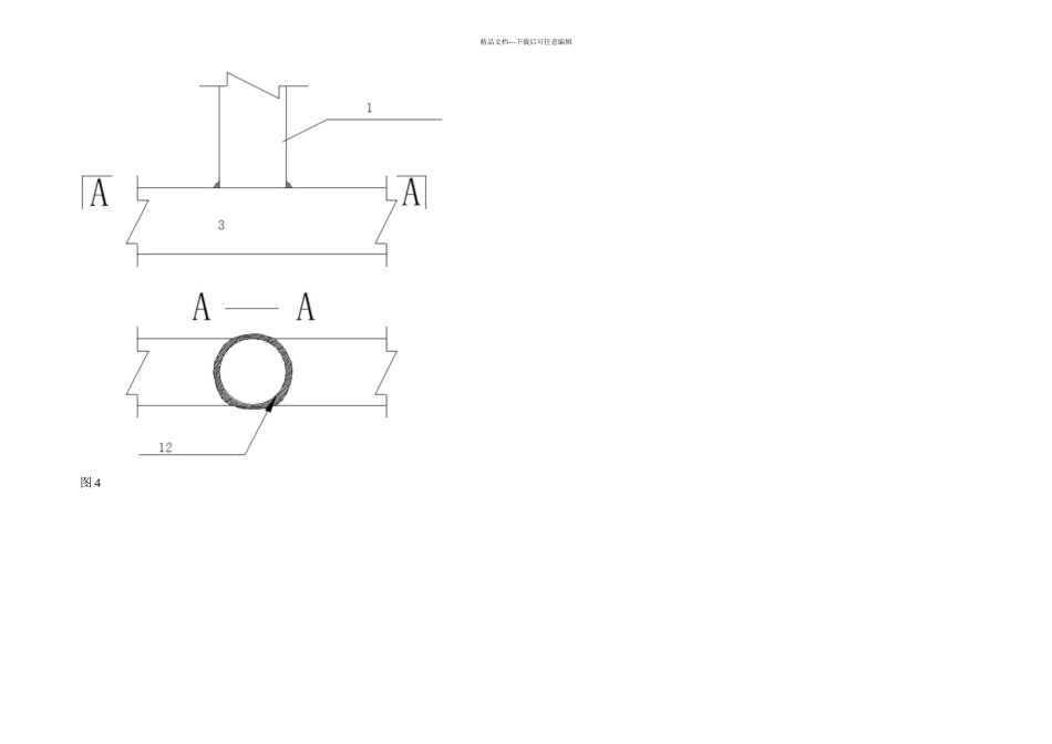 一种煤矿用平板脚手架_第3页