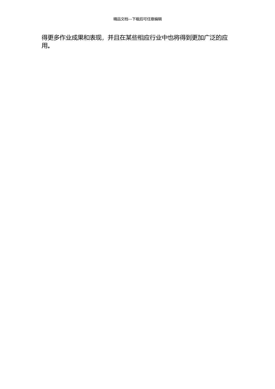 一种移动机器人跳跃装置的研究开题报告_第2页