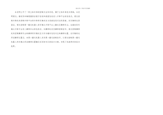 一种立体车库的控制方法和系统