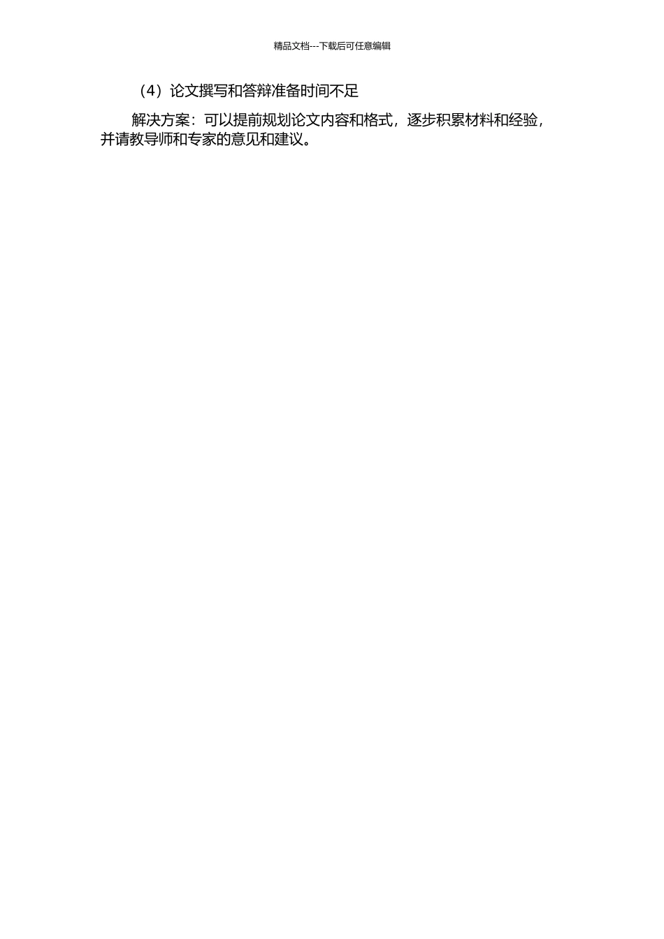 一种适用于网络图像集的联合分割方法开题报告_第3页