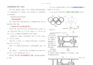 一笔画概念及其经典几何图形答案
