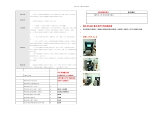 一类二类三类驾校验收配置标准