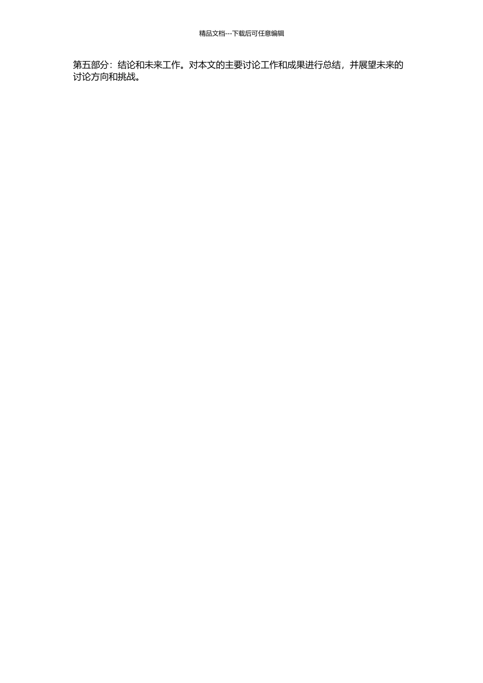 一类广义中立系统的稳定性与鲁棒控制研究的开题报告_第3页