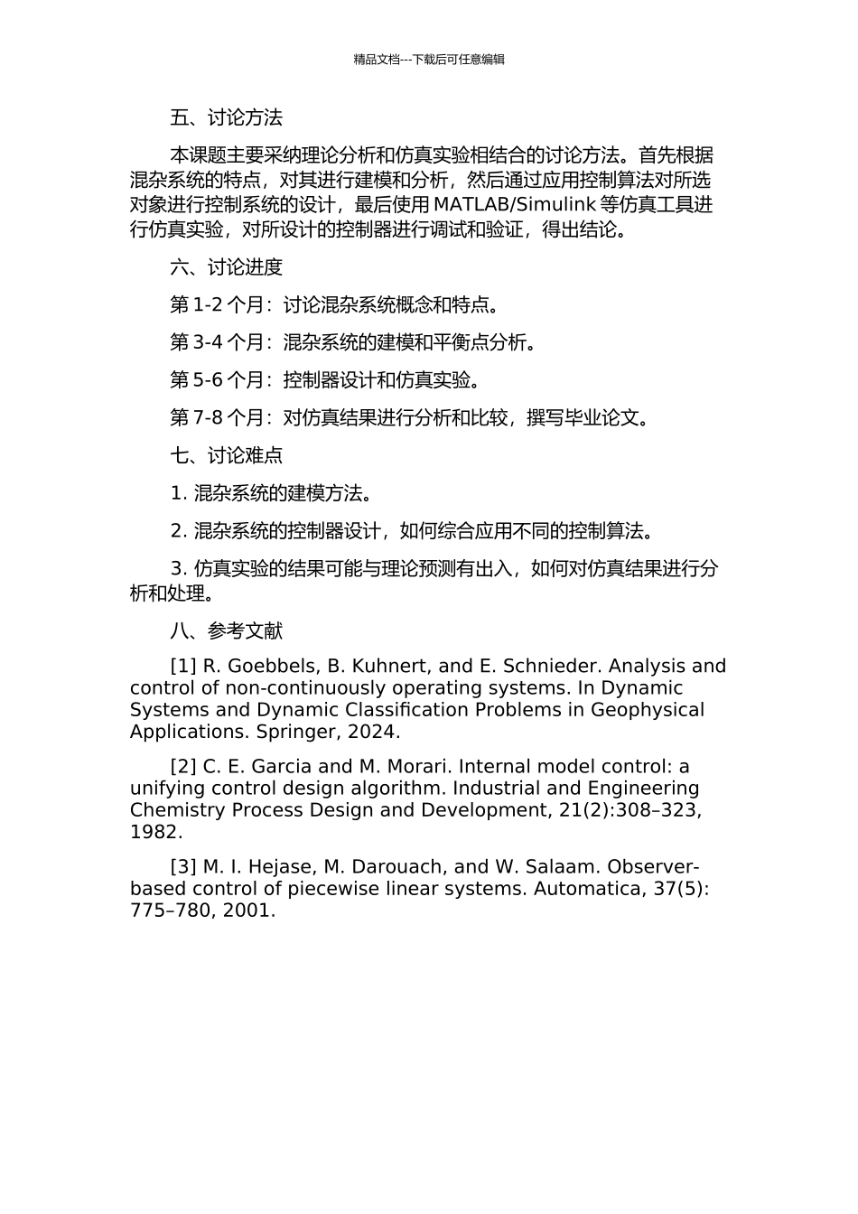 一类混杂系统的控制器设计的开题报告_第2页