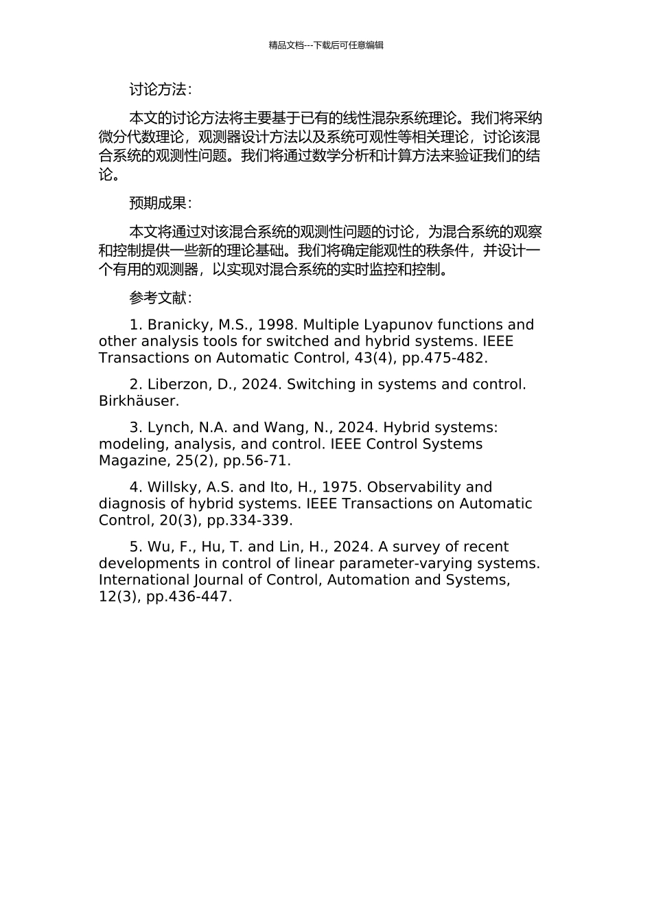一类线性混合微分代数系统能观性的秩条件的开题报告_第2页