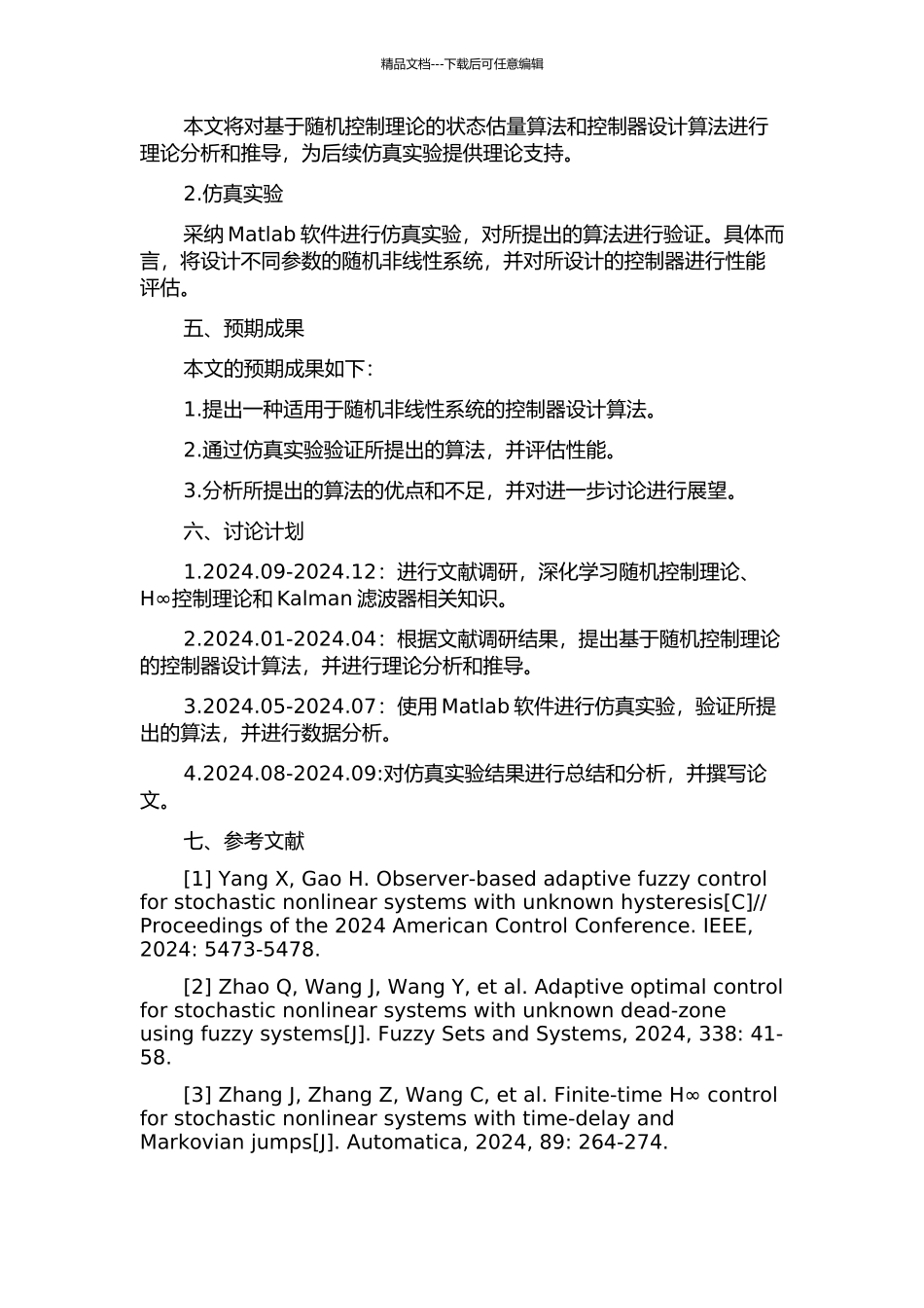 一类随机非线性系统控制设计算法及应用的开题报告_第2页