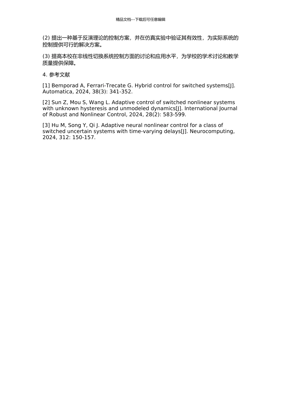 一类非线性切换系统的分析与控制的开题报告_第2页