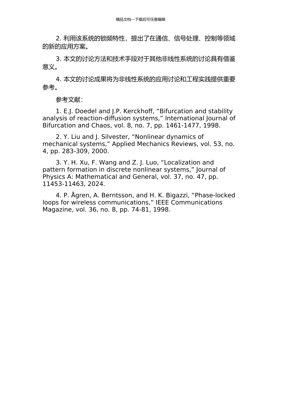 一类非线性系统的锁频性质的开题报告_第2页
