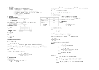 一级减速器设计