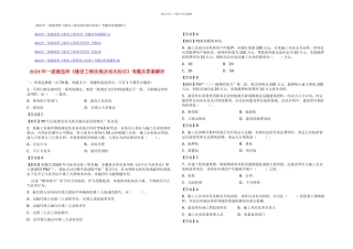 一级建造师公共科目建筑工程管理与实物