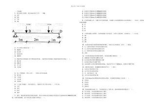 一级建造师实务真题及答案