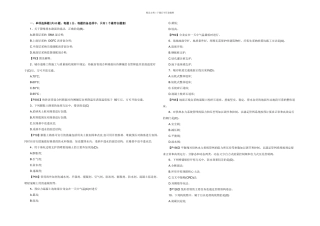 一级建造师市政工程管理与实务真题及答案绝对完整