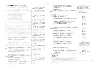 一级建造师市政真题及答案精编