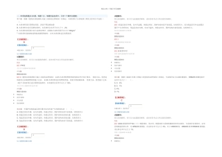 一级建造师建筑工程管理与实务命题权威试卷及答案解析
