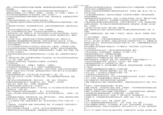 一级建造师机电实务历年真题及答案