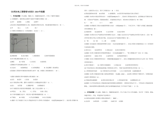 一级建造师水利水电考试真题及答案详解要点