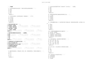 一级建造师管理与实务机电工程历年真题汇总