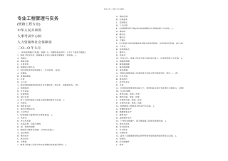 一级建造师铁路工程实务真题及答案